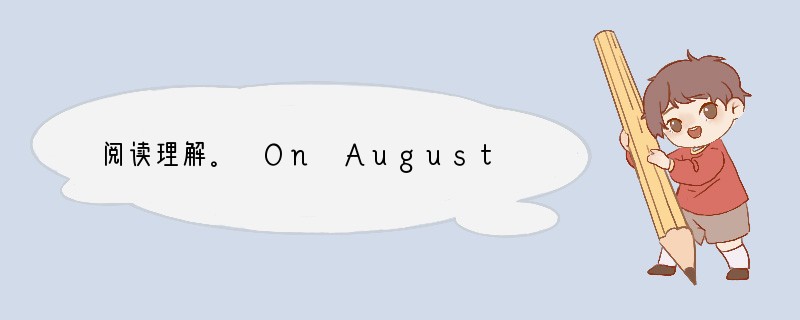 阅读理解。 On August 15th, in the women's indiv